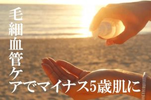 毛細血管